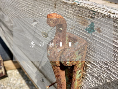 房租租賃稅