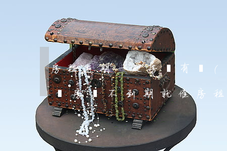 房租逾期一天房東有權(quán)利收回嗎 房東不到期就催房租