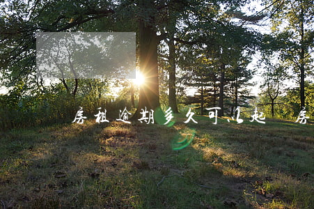 房租逾期多久可以起訴(房貸逾期多久可以起訴)