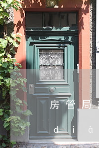 房管局調(diào)解退定金(房管局調(diào)解退定金)