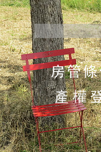 房管條例法律法規(guī)(關于房管局產權登記相關法律法規(guī)有哪些)