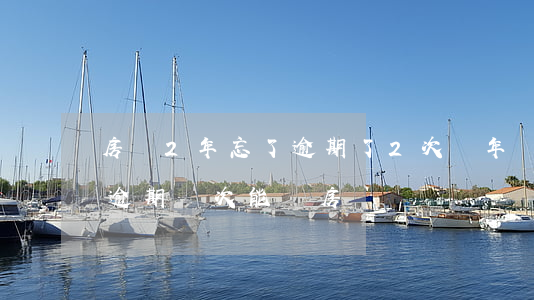 房貸2年忘了逾期了2次(兩年內(nèi)逾期兩次能辦房貸嗎)