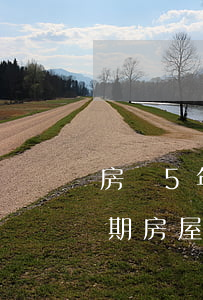 房貸5年內(nèi)有3個(gè)月逾期(房屋貸款逾期三個(gè)月怎么辦)