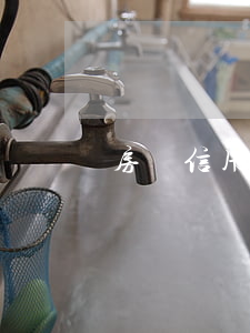房貸信用卡逾期3次(房貸信用卡逾期3次)