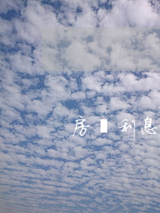 房貸利息逾期3次(房貸逾期三天利息多少)