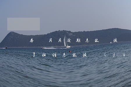 房貸月月逾期怎么樣恢復(fù)(房貸逾期了征信怎么恢復(fù))