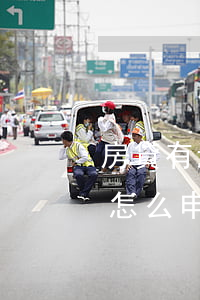 房貸有過逾期怎么申請信用卡(房貸有過逾期怎么申請信用卡還款)