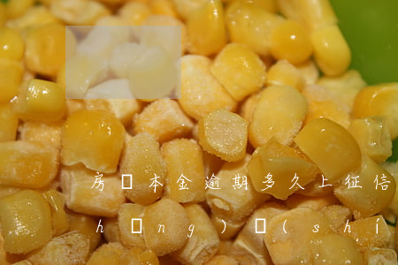 房貸本金逾期多久上征信(房貸逾期多長(zhǎng)時(shí)間上征信)