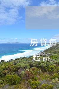 房貸每期逾期會被起訴嗎(房貸逾期多久會被起訴)