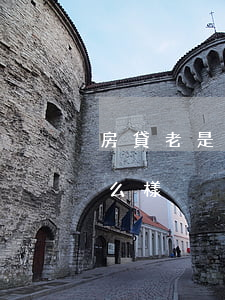 房貸老是逾期有什么后果(房貸偶爾逾期會怎么樣)