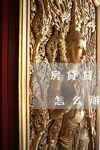 房貸貸款逾期了還起訴了(房貸逾期被起訴該怎么辦)