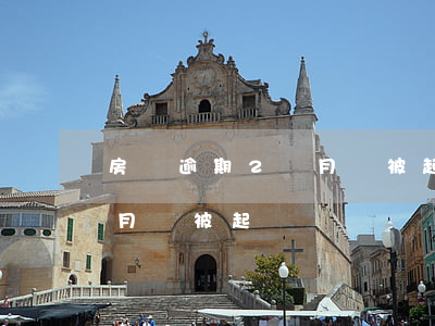 房貸逾期2個月會被起訴嗎(房貸逾期一個半月會被起訴嗎)
