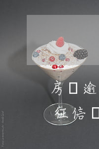 房貸逾期4天影響征信嗎(房貸逾期4天影響征信嗎)