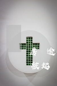 房貸逾期6次被起訴會勝訴嗎（房貸逾期6次被起訴）