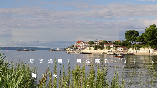 房貸逾期7期法院調(diào)解(房貸逾期7天)