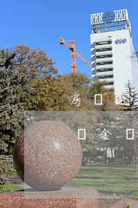 房貸逾期_怎么轉(zhuǎn)公積金(公積金還貸逾期該怎么辦)