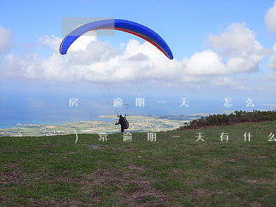 房貸逾期一天會怎么樣貸(房貸經(jīng)常逾期一天,有什么影響)