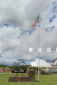 房貸逾期一天算信不良嗎(房貸差一天算逾期嗎)