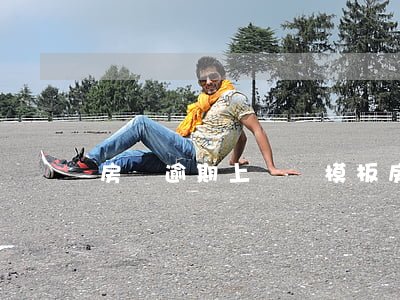 房貸逾期上訴狀模板（房貸逾期上訴狀）