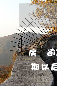房貸逾期了還能辦理貸款(信用卡逾期,房貸逾期,以后還能辦貸款嗎)