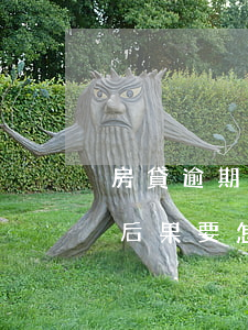房貸逾期后會有什么影響(房貸逾期會有什么后果,要怎么解決)