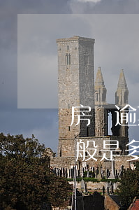 房貸逾期和解要交多少錢(房貸逾期違約金一般是多少)