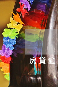 房貸逾期四天(房貸逾期四天怎么辦)
