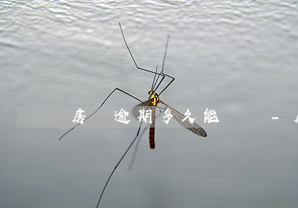 房貸逾期多久能過戶-房貸逾期還能過戶嗎