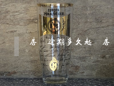 房貸逾期多久起訴（房貸一般逾期多少起訴）