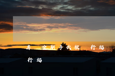 房貸逾期多次被銀行起訴(房貸逾期多次被銀行起訴)