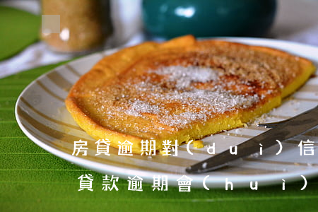 房貸逾期對(duì)信用卡有影響沒(銀行貸款逾期會(huì)影響信用卡嗎)