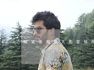 房貸逾期幾天影響信用卡額度嗎
