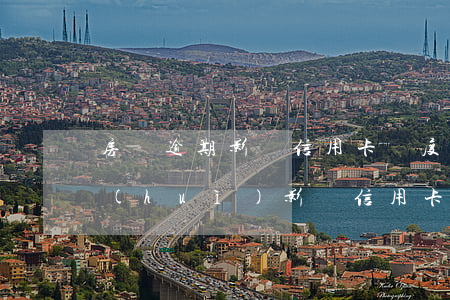 房貸逾期影響信用卡額度么(銀行貸款逾期會(huì)影響信用卡嗎)