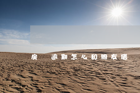 房貸逾期怎么和朋友借錢(有逾期貸款可以借錢嗎)