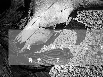 房貸逾期房子沒拍賣出去(房貸逾期拍賣還能商量一下嗎)