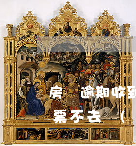 房貸逾期收到法院傳票(房貸逾期收到法院傳票不去會(huì)怎么樣)
