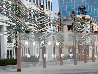 房貸逾期會(huì)被誰(shuí)起訴（房貸逾期會(huì)被誰(shuí)起訴）