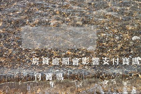 房貸逾期會影響支付寶嗎(房貸逾期會影響支付寶嗎)
