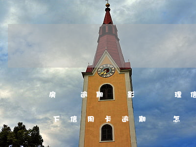 房貸逾期會影響辦理信用卡嗎(有房貸的情況下信用卡逾期會怎樣)