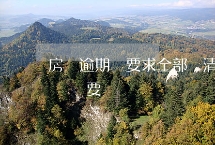房貸逾期會要求全部還清嗎（面臨全面逾期房貸還要還嗎）