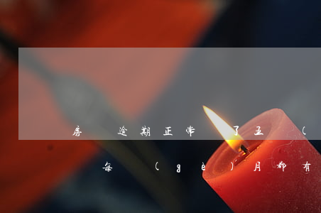 房貸逾期正常還了五個(gè)月被起訴 房貸每個(gè)月都有逾期 但都還了會(huì)被起訴嗎