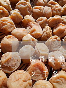 房貸逾期每天扣多少 房貸逾期一天怎么扣了2千多
