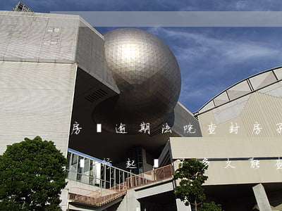 房貸逾期法院查封房子多久拍賣(房貸逾期了銀行起訴了多久能查封房子)