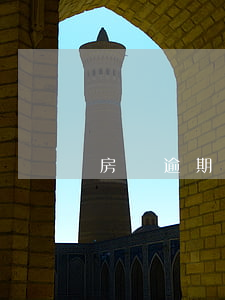 房貸逾期罰息轉銀行卡嗎(車貸卡逾期罰息)