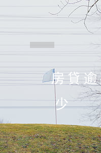 房貸逾期罰金一般是多少(房貸逾期利息是多少)