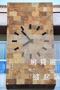 房貸逾期被起訴到法院了怎么辦(房貸逾期了被起訴了怎么辦)
