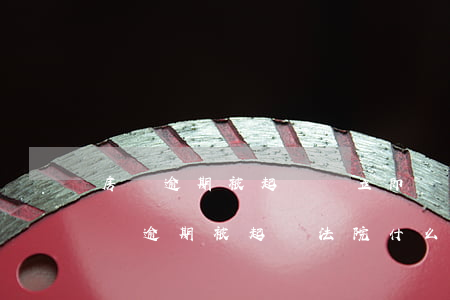 房貸逾期被起訴會立即執(zhí)行嗎 房貸逾期被起訴法院什么時候強(qiáng)制執(zhí)行