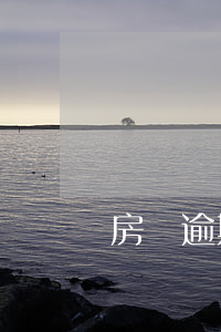 房貸逾期被起訴沒錢還（房貸逾期被起訴沒錢還）