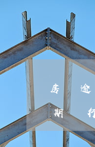房貸逾期被起訴要求交保證金-新房貸款逾期銀行扣開發(fā)商保證金