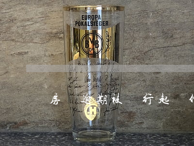 房貸逾期被銀行起訴仲裁